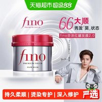 移动端、88VIP：芬浓 浸透美容液发膜