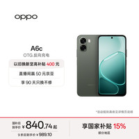 OPPO A6c 6500mAh大电池 IP64防水 橄榄绿 6GB+128GB 手机