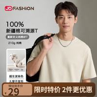 京东自营100%新疆棉溯源T男士t恤长袖短袖男女同款2026衣服2