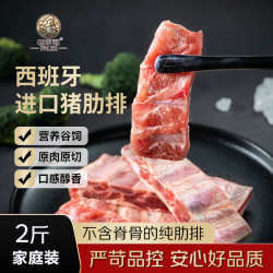 PALES 精选猪肋排 1kg 猪排骨猪肋骨猪净排 冷冻猪肉生鲜