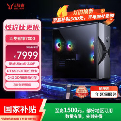 来酷 电竞游戏 台式电脑