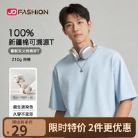 京东自营100%新疆棉溯源T男士t恤长袖短袖男女同款2026衣服2