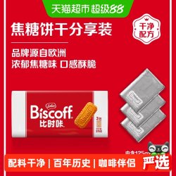 比时咔 Lotus 和情 otus 和情 375g比利时缤咖时焦糖饼干下午茶点配咖啡休闲零食