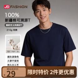 京东自营100%新疆棉溯源T男士t恤长袖短袖男女同款2026衣服2