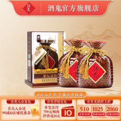 酒鬼 紫坛贰拾 柔和 52%vol 馥郁香型白酒 500ml*2瓶 双支装