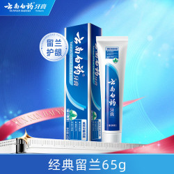云南白药 牙膏 经典系列 牙膏 留兰香型 65g