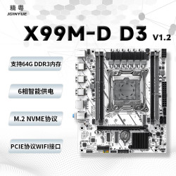 精粤 X99主板CPU套装22核台式机电脑游戏多开电竞主板至强E5 DDR3/DDR4内存E5 2666V3/2696V4/2698BV3 精粤X99M-D D3主板V1.2 搭配E5 2673V3