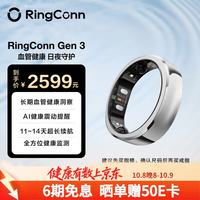 RingConn Gen 3 血压洞察 心率血氧睡眠监测 智能指环 10号