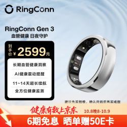 RingConn Gen 3 血压洞察 心率血氧睡眠监测 智能指环 10号