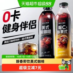 隅田川咖啡 隅田川即饮咖啡橙C美式黑咖啡饮料0脂肪