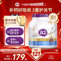 a2 澳洲a2奶粉高端中老年奶粉骨骼关节肌肉三合一营养900g