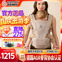 ergobaby 美国二狗婴儿腰凳Alta婴儿坐垫式2合1宝宝透气款背带腰凳 Alta腰凳透气款-自然米色