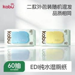 卡布 纯水湿厕纸 60抽*1包 150*200mm