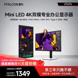 雷鸟 U7A 27英寸4K MiniLED显示器