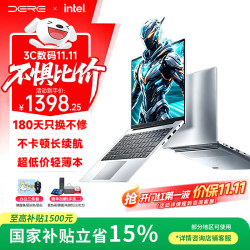 戴睿 政府补贴笔记本电脑 14英寸便携轻薄本 商务办公游戏娱乐网课手提本8G/128G