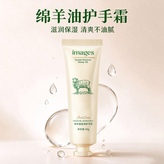形象美 绵羊油倍润护手霜 30g