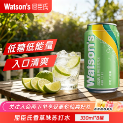 屈臣氏 苏打气泡水 香草味 330mL*8罐