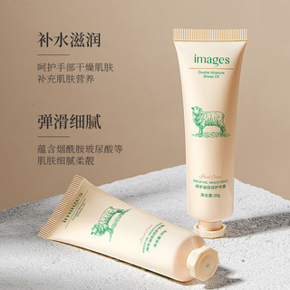 形象美 绵羊油倍润护手霜 30g