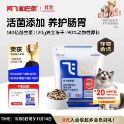 阿飞和巴弟 E76鸡肉三文鱼(经典版)全阶段猫咪干粮 2kg