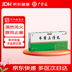 广誉远 牛黄上清丸 6g