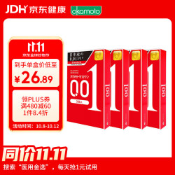 冈本 001 001 超薄标准 安全套 12只