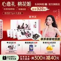 东阿阿胶 阿胶糕 300g
