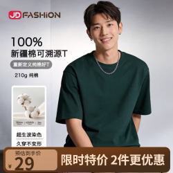 京东自营100%新疆棉溯源T男士t恤长袖短袖男女同款2026衣服2