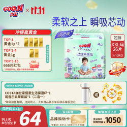大王 花信风拉拉裤 XXL26片（15kg以上）