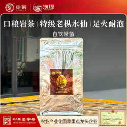 海堤 中茶乌龙茶武夷岩茶老枞水仙特级250g足火袋装经典口粮茶叶