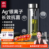 特美刻 纯钛双层防烫过滤泡茶杯 400ml