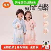 88VIP：良良 婴幼儿睡袋秋冬款恒温儿童蛋白膜分腿低敏磨毛睡袋