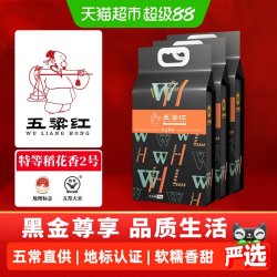 五粱红 2024新米黑金尊享五常大米15kg/30斤原粮稻花香2号东北大米