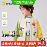 88VIP：嘟嘟家 宝宝外套春秋儿童棒球服秋款男童针织衫秋季女童秋装上衣潮