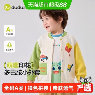 嘟嘟家 宝宝外套春秋儿童棒球服秋款男童针织衫秋季女童秋装上衣潮