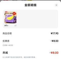 订单截图缩略图