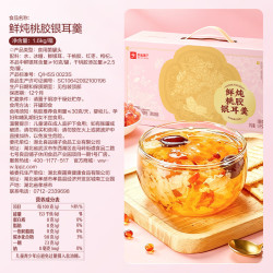 良品铺子 鲜炖桃胶银耳羹 1600g 礼盒装