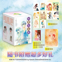 纯爱漫画 少女漫获漫画大奖 日漫 日韩漫画 青春喜剧