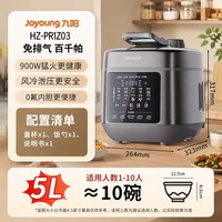 移动端：九阳 HZ-PR1Z02 0涂层钛材 5L电压力锅