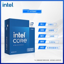 英特尔 i7-14700KF 酷睿14代 处理器  台式机盒装CPU