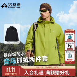 拓路者 青鸟系列 抓绒内胆三合一夹克 青芒绿 XL