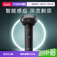 移动端：松下 小锤子Pro系列 电动剃须刀