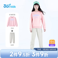 361° 加厚加绒保暖针织卫衣卫裤套装 巴黎粉 140cm