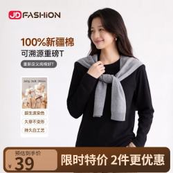 京东自营100%新疆棉溯源T男士t恤长袖短袖男女同款2026衣服2