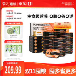 领先 猫主食罐头 鸡肉三文鱼 85g*48罐