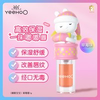 移动端：英氏 儿童唇膏唇蜜男女孩专用液体润唇膏儿童口红保湿护唇手办玩具