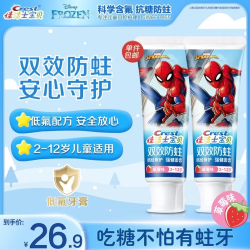 佳洁士 儿童2-12岁安全低氟蛀牙防护牙膏 双效90g蜘蛛侠*2