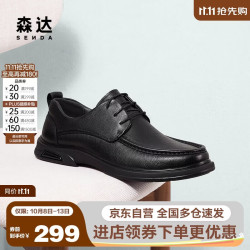 森达 JDZ04DM4 牛皮软面 黑色 42 商务正装鞋