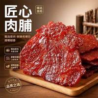 高蛋白肉脯500g