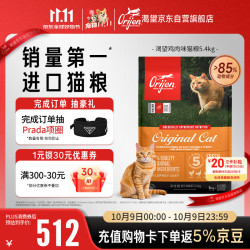 Orijen 渴望 无谷鸡肉配方 5.4kg 全期猫粮