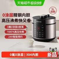 移动端：九阳 0氟0涂层电压力锅家用双胆高压锅5升大容量多功能饭煲全自动